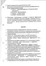 Российская-единая-биржевая-система_Page11