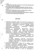 Российская-единая-биржевая-система_Page12
