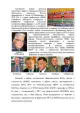 Российская-единая-биржевая-система_Page51