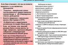 3-Презентация-для-Лидеров-России_Page63