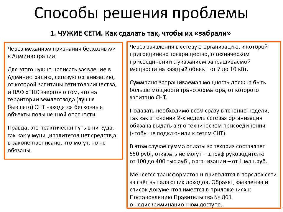 Как рассчитать мощность трансформатора для снт